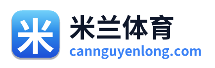米兰体育